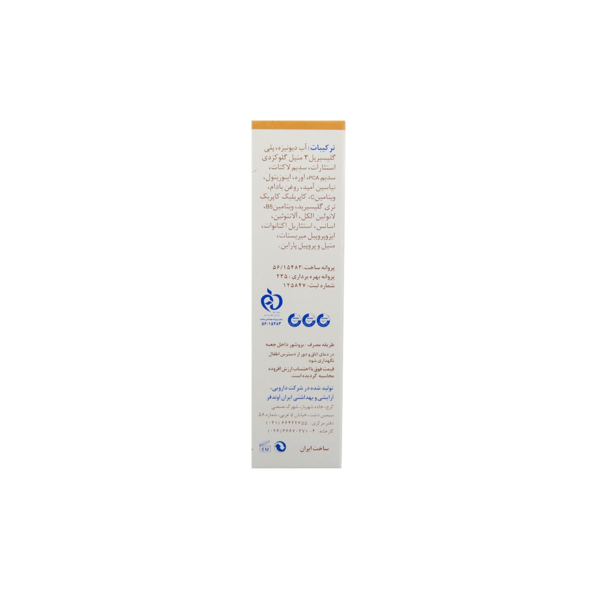 کرم دست و ناخن دکتر ژیلا