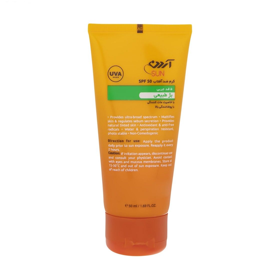 کرم ضد آفتاب آکنه سل SPF50 رنگ بژ طبیعی آردن