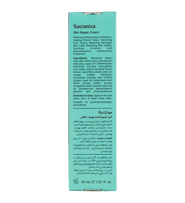 کرم ترمیم کننده لافارر