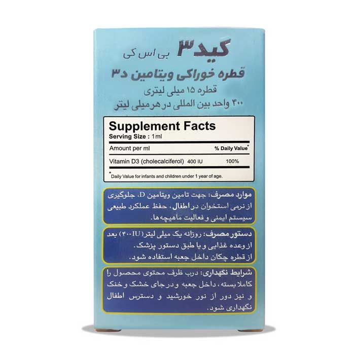 قطره کید3