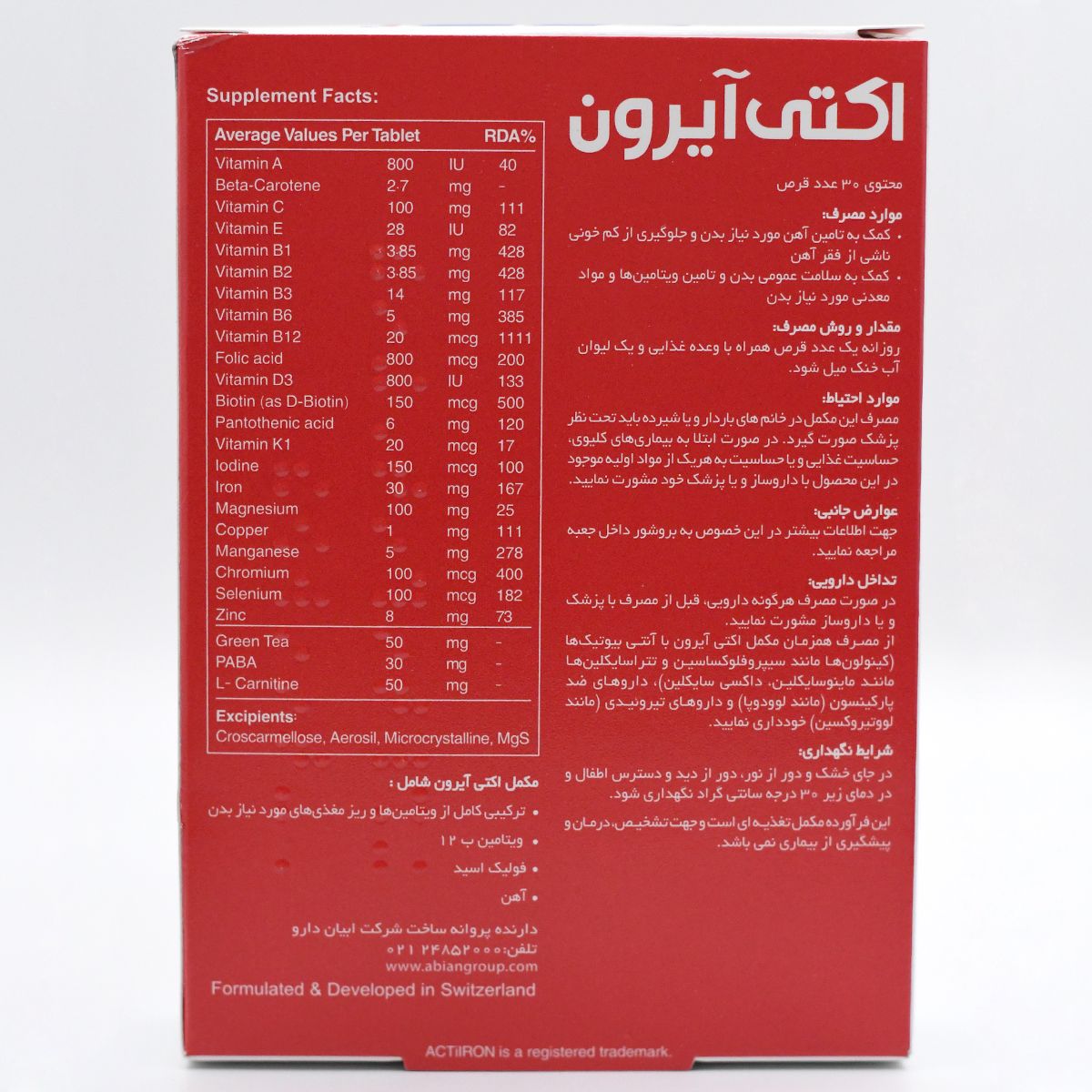 قرص اکتی آیرون  30 عدد
