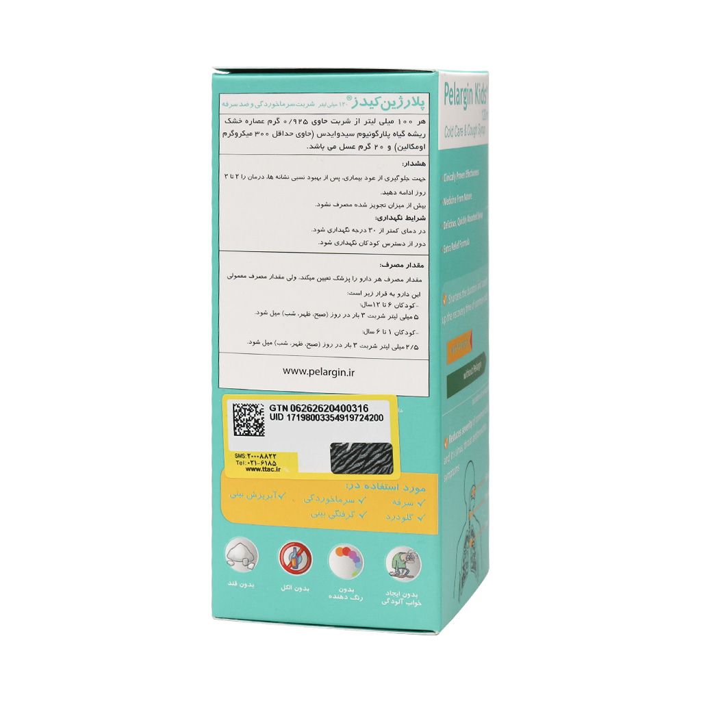 شربت پلارژین کیدز