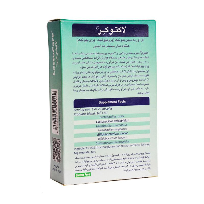 کپسول لاکتوکر زیست تخمیر 30 عدد (یخچالی)