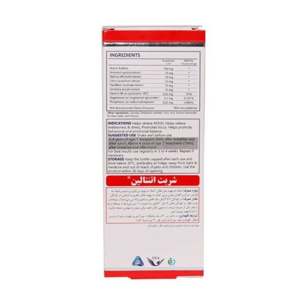 شربت اتنتالین سیمرغ دارو عطار
