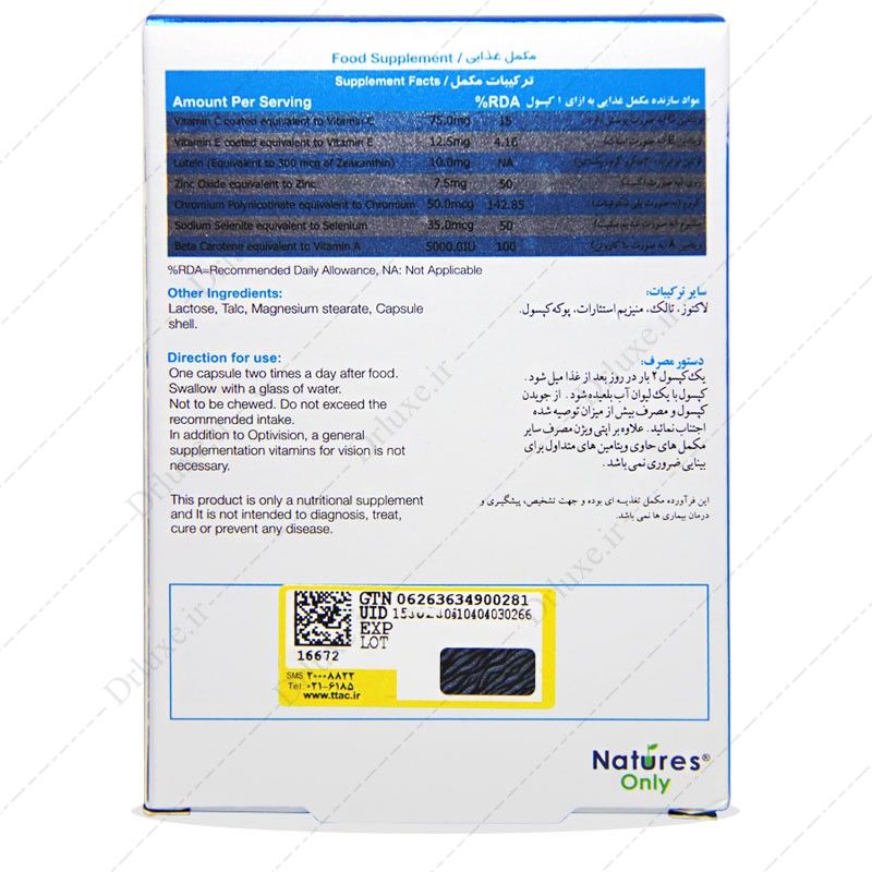 کپسول اپتی ویژن نیچرز اونلی 30 عدد