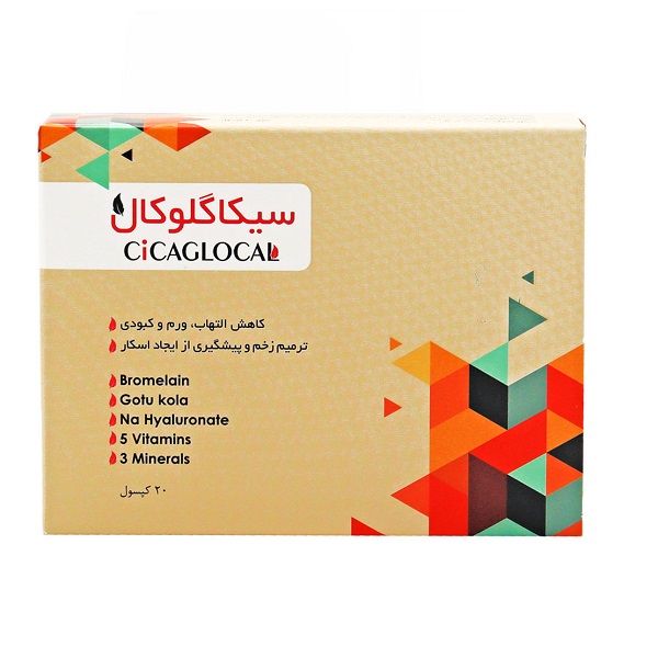 کپسول سیکاگلوکال 20 عدد